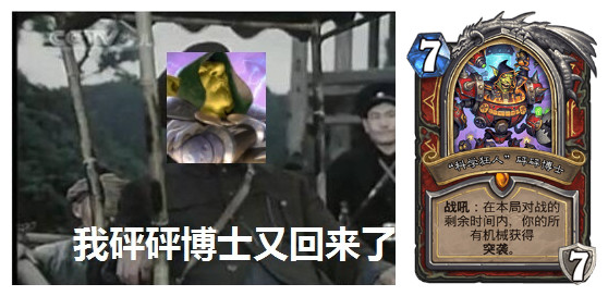 炉石传说砰砰新BUG？_一张橙卡上传说
