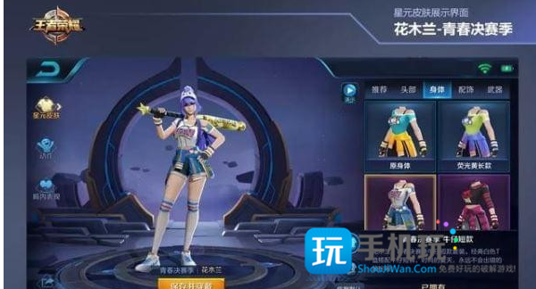 王者荣耀星元皮肤怎么得_王者荣耀换装功能上线时间