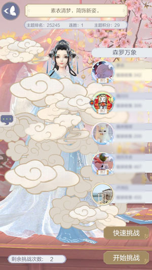 云裳羽衣新手玩法攻略_http://www.abetid.com_游戏攻略_第3张