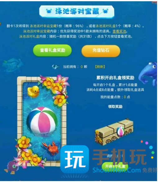 lol泳池派对幸运宝藏活动怎么玩_lol泳池派对幸运宝藏活动地址