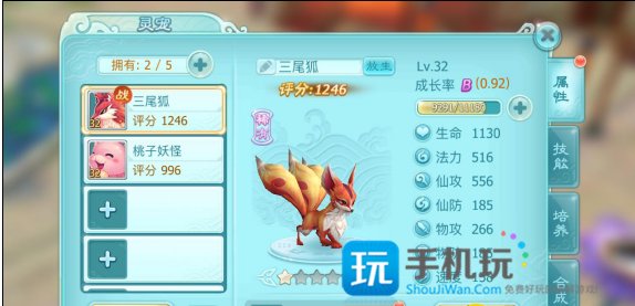 仙剑奇侠传回合灵宠怎么培养_仙剑奇侠传回合灵宠培养方法