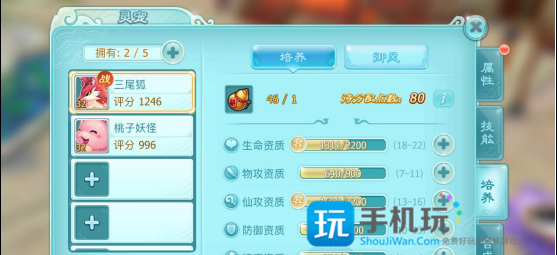 仙剑奇侠传回合灵宠怎么培养_仙剑奇侠传回合灵宠培养方法