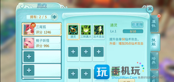 仙剑奇侠传回合灵宠怎么培养_仙剑奇侠传回合灵宠培养方法
