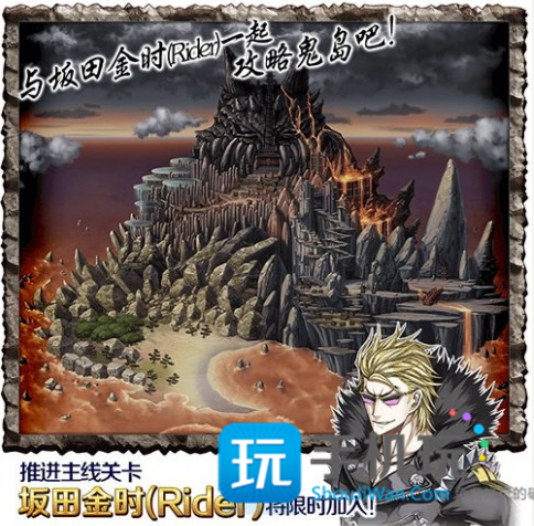 fgo鬼岛复刻时间_fgo鬼岛复刻配置