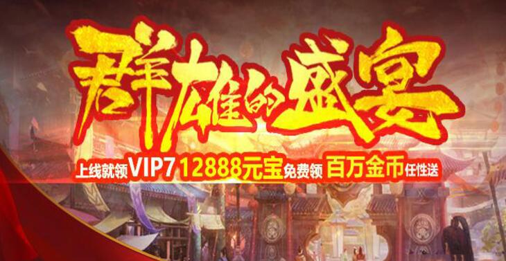 手机玩年中盛典第二弹活动：热情不降温，狂欢嗨一夏！