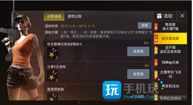 绝地求生刺激战场勋章获取方法_http://www.abetid.com_游戏攻略_第1张