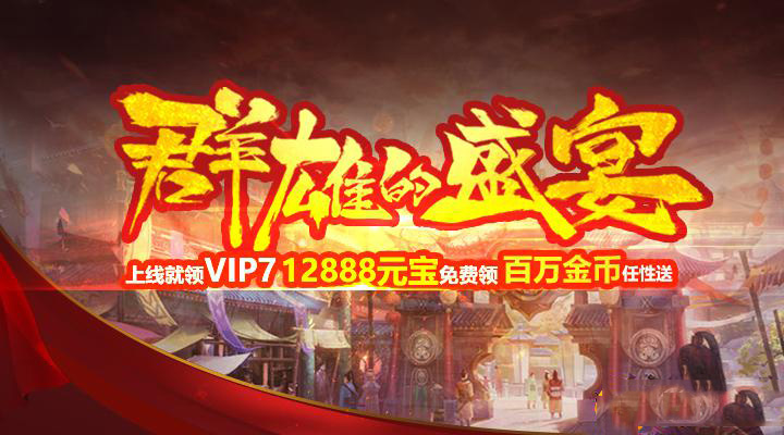 2018七夕鹊桥会请：喜结良缘福利活动