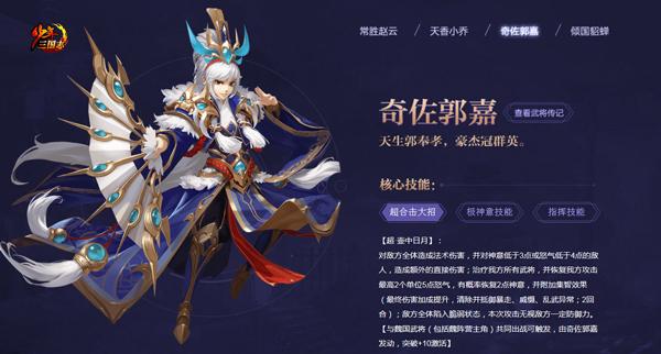 万众瞩目！《少年三国志》全新暗金圣将今日亮相