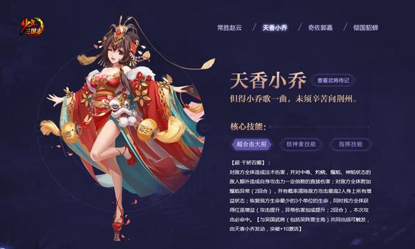 万众瞩目！《少年三国志》全新暗金圣将今日亮相