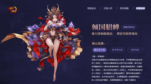 万众瞩目！《少年三国志》全新暗金圣将今日亮相