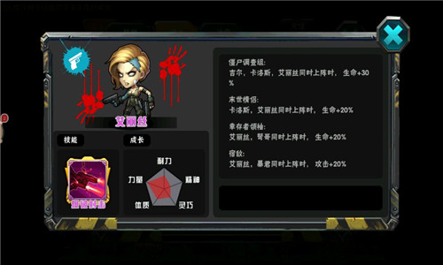 还有3天！《末日进化》初始角色首亮相