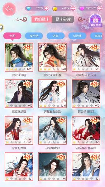 碎片集换 缘卡强化《锦绣奇缘》恋心阁攻略进阶