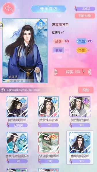 碎片集换 缘卡强化《锦绣奇缘》恋心阁攻略进阶