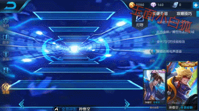 王者荣耀孙悟空全息碎影特效_孙悟空全息碎影皮肤8月23日上线水晶商店