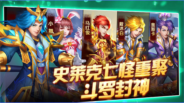 万众瞩目，《新斗罗大陆》今日全平台震撼登陆