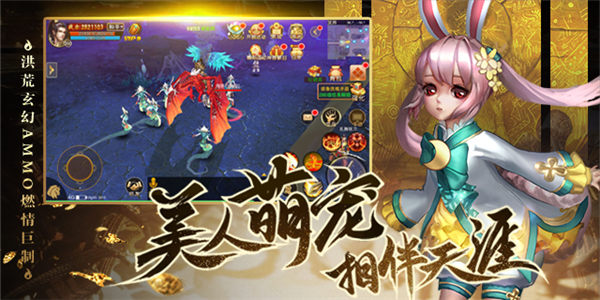 洪荒玄幻巨制《情剑奇缘》今日正式启动破天测试