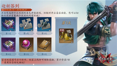 硬核动作手游《流星蝴蝶剑》今日全平台公测开启