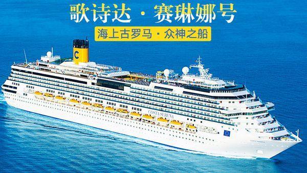 邮轮上的二次元盛典《神域召唤》海上巡游落下帷幕