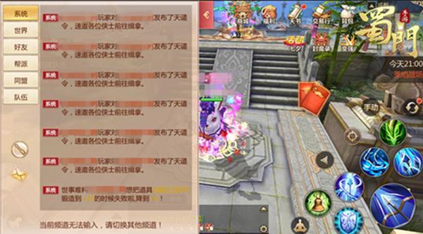 手滑了？ 《蜀门手游》锻造玄学大公开
