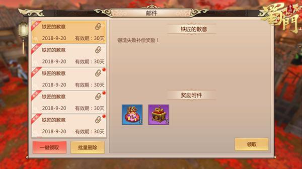 手滑了？ 《蜀门手游》锻造玄学大公开