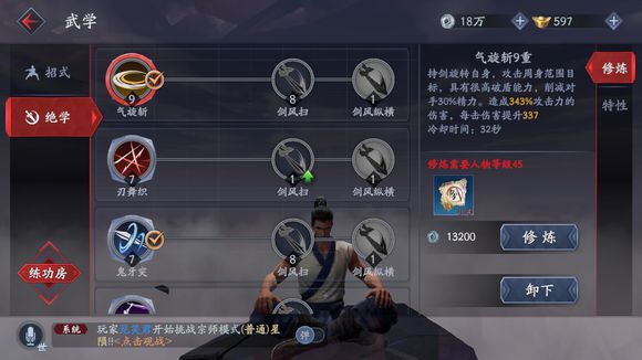 流星蝴蝶剑手游新手入门_流星蝴蝶剑赚钱与装备选择