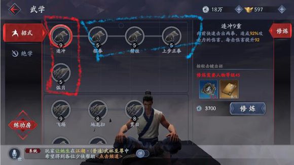 流星蝴蝶剑手游新手入门_流星蝴蝶剑赚钱与装备选择