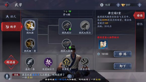 流星蝴蝶剑手游新手入门_流星蝴蝶剑赚钱与装备选择