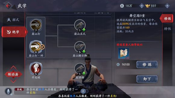 流星蝴蝶剑手游新手入门_流星蝴蝶剑赚钱与装备选择