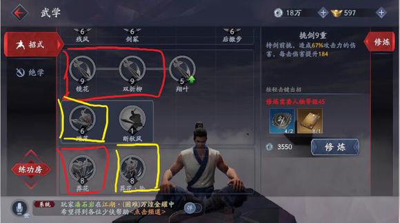 流星蝴蝶剑手游新手入门_流星蝴蝶剑赚钱与装备选择