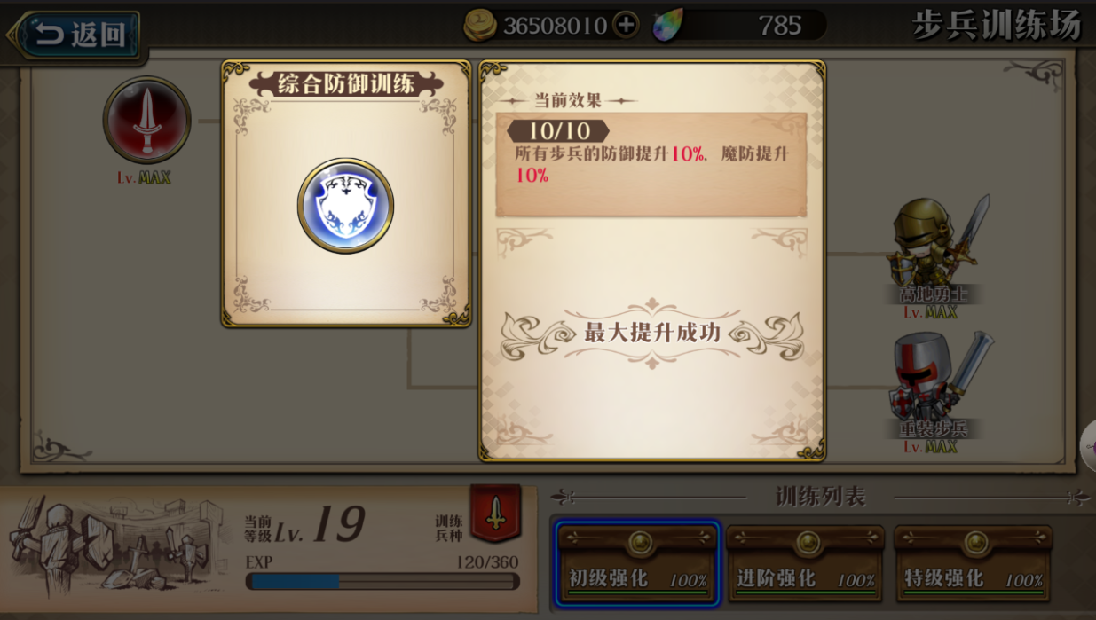 梦幻模拟战手游高级兵种怎么解锁_高级兵种练兵强化解锁方法