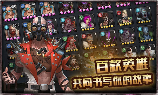 《末日血战》首发 开启末世争霸模式