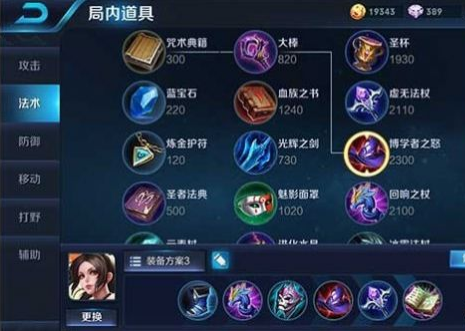 王者荣耀不知火舞出装_王者荣耀不知火舞玩法推荐