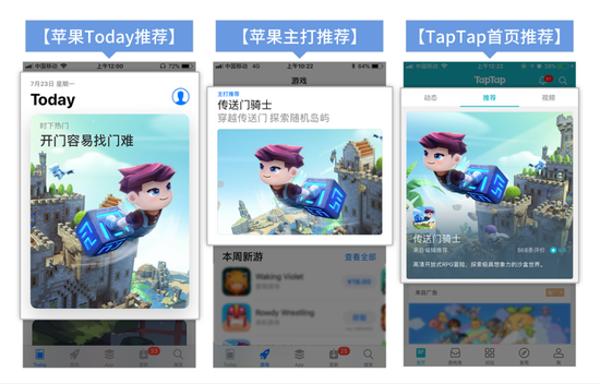 《传送门骑士》手游全平台正式启动