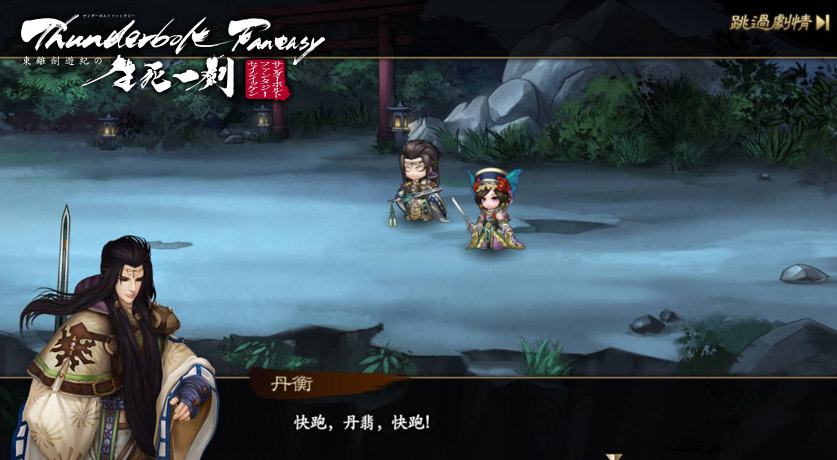正版IP授权 《东离剑游记之生死一剑》公测正式启动