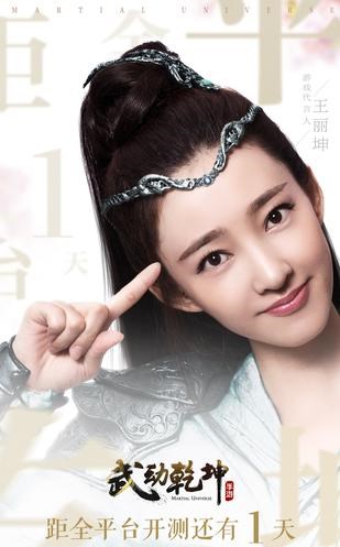 畅玩一夏！《武动乾坤》手游今日全平台登陆