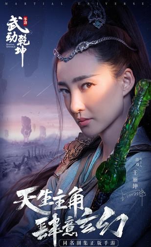 畅玩一夏！《武动乾坤》手游今日全平台登陆