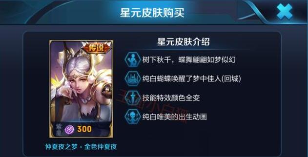 王者荣耀貂蝉新皮肤星元怎么获得_貂蝉金色星元皮肤获得方法