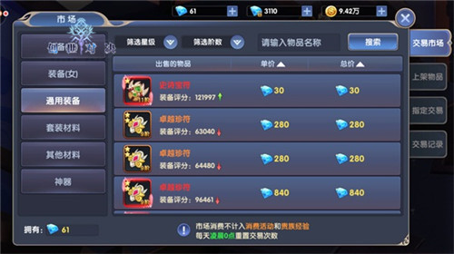 魔幻浪漫风冒险手游《创世对决》今日正式公测