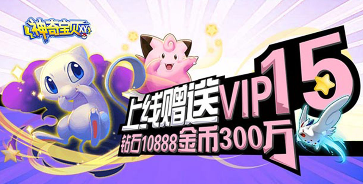 手机玩年中盛典第四弹活动：盛夏大狂欢！