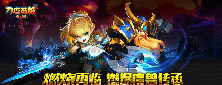 手机玩年中盛典第四弹活动：盛夏大狂欢！