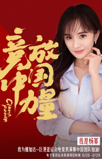 雅加达亚运会电竞赛程公布，LOL再次上演中韩大战