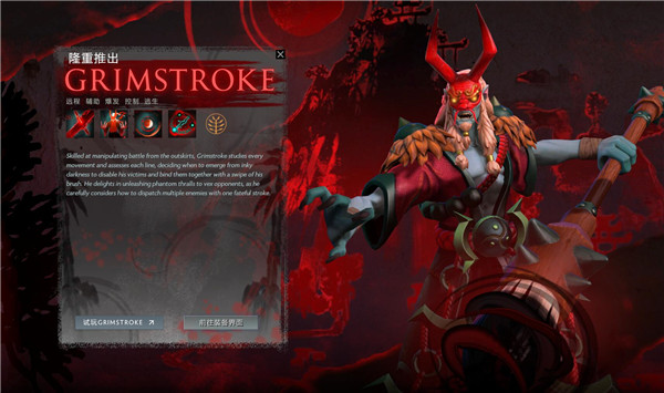 DOTA2新英雄公布，玛尔斯与天涯墨客技能详解