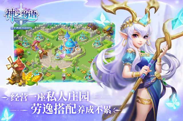 《神之物语》手游9月6日开启全平台公测