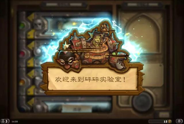 炉石传说谜题实验室镜像篇怎么过_炉石谜题实验室镜像攻略 炉石传说谜题实验室镜像篇怎么过_炉石谜题实验室镜像攻略