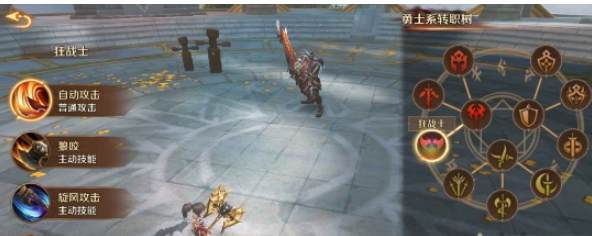 万王之王3d狂战士天赋怎么加点_狂战士天赋加点攻略