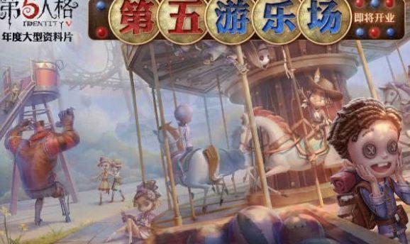 第五人格双监管者模式启动！玩家：给条活路行不行？