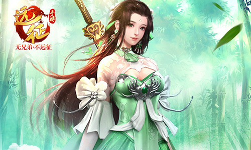 重塑经典《远征手游》公测开启