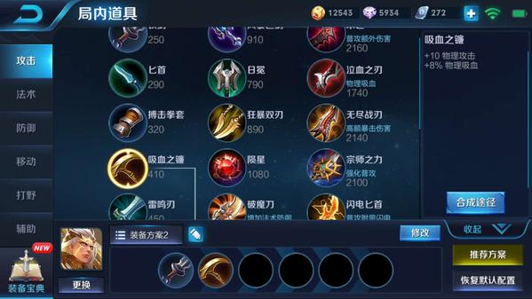 王者荣耀S12后羿出装推荐,王者荣耀后羿怎么出装