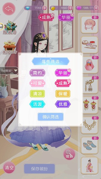 大型古装换装手游《锦绣奇缘》今日开启二测