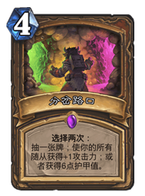 新版本德鲁伊之路 咆哮德或将重新统治天梯